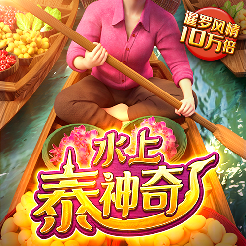 澳门新莆京app